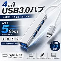 USBハブ 4ポート 高速 USB3.0 最大5Gbps 薄型 軽量 コンパクト設計 Type-C対応 ハブ 拡張 アダプタ マルチポート ノートパソコン PC タブレット マウス キーボード メモリ対応
