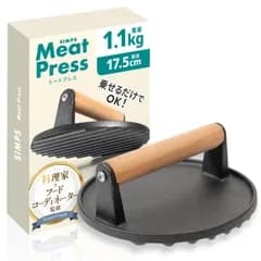 【料理家ｘフードコーディネーター監修】 ミートプレス 「乗せるだけでパリッと焼ける！ｘ取っ手が熱くならないｘ直径17.5㎝」 
