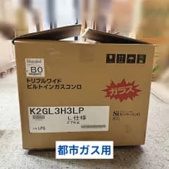 Panasonic トリプルワイド ビルドインガスコンロ (都市ガス用) L仕様 27kg