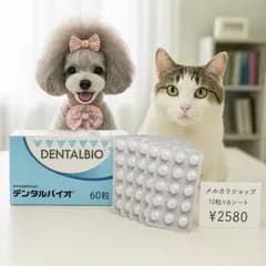 デンタルバイオ60粒（10粒×6シート）犬猫用 口腔内善玉菌サプリメント 共立製薬