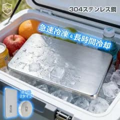 @ステンレス保冷剤 釣り アウトドア ステンレス 保冷剤 円形 長方形 軽量 コンパクト アイス 保冷 冷やす クーラーボックス 急速冷凍 長時間 冷却 薄型 プレート キャンプ BBQ  kc001