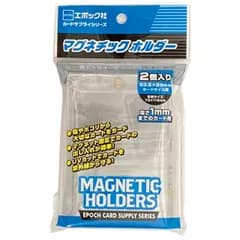 エポック社 マグネチックホルダー (対応サイズ63.5×89mm) 2個入 カードサプライ トレカ トレーディングカード 6歳以上 EPOCH 0