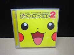 【CD+DVD】ポケットモンスター TV主題歌ソング集AG編 パーフェクトベスト2 2003-2006