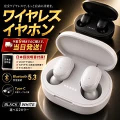 ワイヤレスイヤホン Bluetooth5.3 高音質 IPX4防水 日本語説明書付属 自動ペアリング Type-C充電 片耳 両耳対応 ハンズフリー通話 コンパクト 軽量 iPhone Android対応 通勤 通学 スポーツ ブラック ホワイト