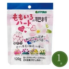 ハイポネックス  ももいろハートの肥料　ももいろハート　肥料　サフィニア　ペチュニア