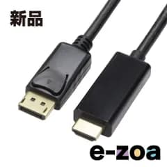 AINEX  アイネックス DisplayPort - HDMIアクティブケーブル 2.0m AMC-DPHD20 (2438168)