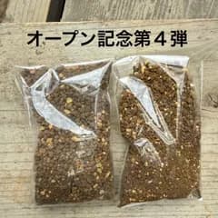 オープン記念第4弾☆ ２袋 オリジナル配合用土 ミニ盆栽の土♪ 硬質赤玉土､桐生砂､富士砂ほか配合♪1mm～4mm程