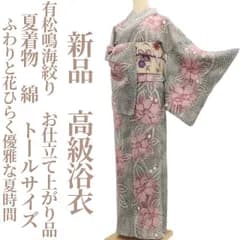 ❁tomihisa❁新品 有松鳴海絞り お仕立て上がり品 夏着物 綿 仕付け糸付 トールサイズ“ふわりと花ひらく優雅な夏時間”高級浴衣 8579