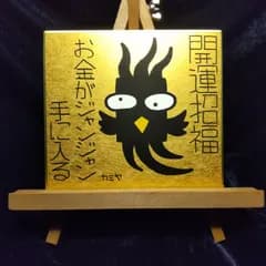 t156.鳳凰『開運招福』金潜紙（小）※開運絵画 護符 霊符 祈祷 波動修正 波動調整 魔除け スピリチュアル ヒーリング 風水 おまじない