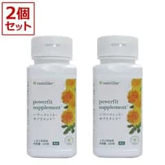【2個セット】 アムウェイ ニュートリライト パワーフィット・サプリメント 内容量 120粒 ダイエット 賞味期限：2026年7月25日以降