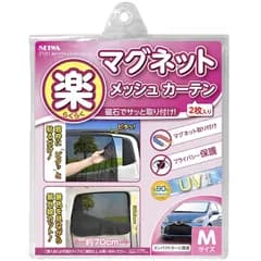セイワ(SEIWA) 車内用品 カーテン 楽らくマグネットカーテン メッシュタイプ Mサイズ Z101 磁石貼付 日よけ 直射日光 紫外線対策 プライバシー保護 取付簡単 車中泊 1