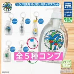 ヤシノミ洗剤 めじるしガチャマスコット [全4種セット(フルコンプ)] ガチャガチャ カプセルトイ