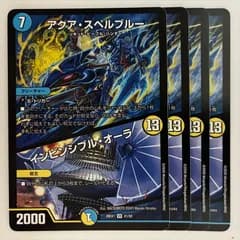 DM26EX1-41 アクア・スペルブルー／インビンシブル・オーラ 4枚