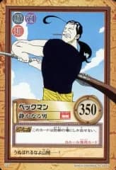 【中古】アニメ系トレカ C84[ノーマル]：ベックマン/静かなる男
