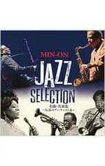 CD／オムニバス／【2CD】Jazz Selection 名曲・名演集〜伝説のアーティストたち〜