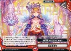 【中古】ラクエンロジック HBT01/047[C]：急急如律令