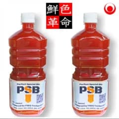 鮮色革命★濃厚鮮色PSB１L×２本★水質改善・浄化の超活性シアノバクテリア★純粋単独培養の光合成細菌・ふやしてPSBをたっぷり使おう！