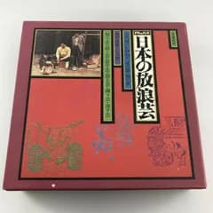 CD ドキュメント 日本の放浪芸 -小沢昭一が訪ねた道の芸・街の芸- 1999/12/16 VICG-60231