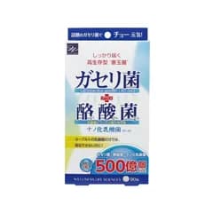 <ナ>賞味期限：2027.10  ガセリ菌+酪酸菌 90粒
