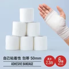 【くっつく包帯】自着性 伸縮包帯 幅5cm×4.5m 6個セット テーピング バンテージ テープ 手首 足首 捻挫 突き指 怪我 固定 ペット 犬 猫 傷舐め防止 老犬 介護