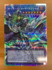 状態A サイバース・コード・マジシャン オーバーフレーム プリシク プリズマティックシークレットレア LOCH-JP017 遊戯王