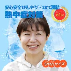 冷感リング ひんやり 高齢者向け ネックバンド 熱中症対策 安心安全の涼しさ 長持ち 夏用品 クールリング 28°C 自然凍結 結露しない 抗菌 通勤 通学 アウトドア