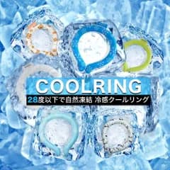 【冷却キープ】父の日ギフト 冷感リング クールリング おしゃれ クールバンド アイスネックリング 首掛け ひんやりリング 熱中症対策グッズ 暑さ対策 キッズ