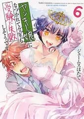 [新品]ヤンキー娘になつかれて今年も受験に失敗しそうです (1-6巻 全巻)