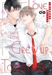 一途な幼馴染の恋について (drap COMICS DX)／あさ