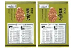 新井製菓 おせんべいやさん本舗 煎遊 黒胡煎餅 150g 2袋 ふっかちゃんレジ袋付き