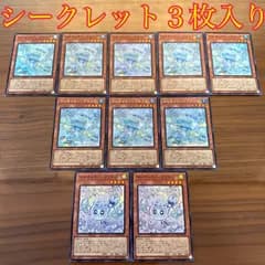 遊戯王OCG マルチャミーフワロス　スーパーレア2枚 マルチャミープルリア　シークレット　３枚　スーパー５枚