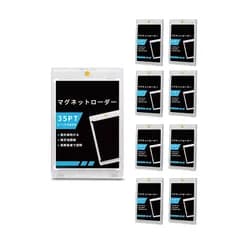 SUSWIM【ローダーx8】 マグネットローダー トレカケース カードローダー 35PT UVカット カード保護 収納 磁石式 カードケース (8個セット) 0