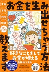 才能・学歴・貯金・知識 何もなくてもお金を生み出せちゃう方法教えます 1