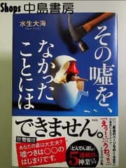 その?を、なかったことには　単行本