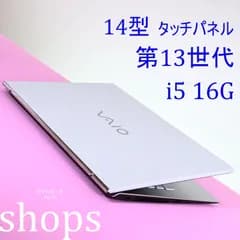 極美品 希少白 Vaio pro PK 14型13世代 タッチパネル i5 16GB 256GB 2024 vjpk23 vjs146 【efarieL141】