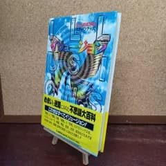 【中古】 イリュージョン 新装版 エディ・ラナ−ズ、高山宏 030195