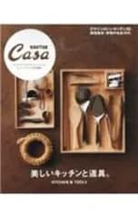 美しいキッチンと道具。／マガジンハウス
