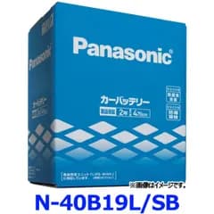 【国産 製造6ヶ月以内 正規店 新品 保証あり】 パナソニック カーバッテリー N-40B19L/SB (L端子) SBシリーズ 標準車用 40B19L-SB