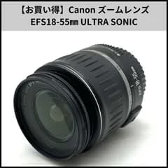 FA591【お買い得】Canon ズームレンズ EFS18-55㎜ ULTRA SONIC