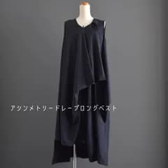 ケトレード　アイレ　aire　アシンメトリードレープロングベスト　ナイロン　ポリウレタン　前開き　無地　紺色　新品・未使用品　サンプル品　中国製