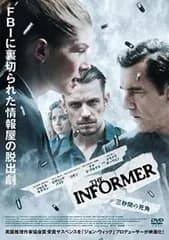 THE INFORMER インフォーマー 三秒間の死角【洋画 中古 DVD】レンタル落ち