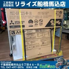 【店頭引取り限定商品】 三菱 ルームエアコン 霧ヶ峰 MSZ-GV2225-W 主に6畳用 100V GVシリーズ 2025年モデル 【未使用】【船