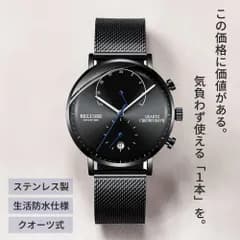 腕時計 メンズ ステンレス メッシュベルト 無段階調整 生活防水 安い シンプル アナログ 薄型 時計 男性 プレゼント クロノグラフ 日付 スタイリッシュ メタル ブラック 黒 青