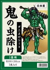 【 防虫 防ダニ 防カビシート 】 1畳用（約100×200cm 1枚入) ダニよけシート ホウ酸塩 日本製 ダニシート 防ダニシート 1