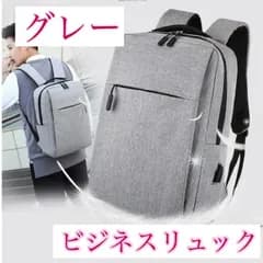 ビジネスリュック 大容量 軽量 USB 充電ポート 会社 通勤 リュックサック