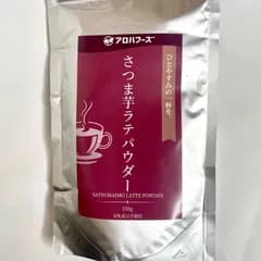 さつまいもラテパウダー 150g 有機さつまいも使用 お茶 混ぜるだけ
