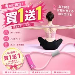 【新品-買1送1】トレーニングチューブ 肩甲骨ストレッチ バンド 背筋トレーニング 姿勢改善 フィットネス ヨガ ピラティス 女性用 エクササイズバンド