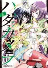 ハダカメラ ６/小学館/本名ワコウ（コミック）
