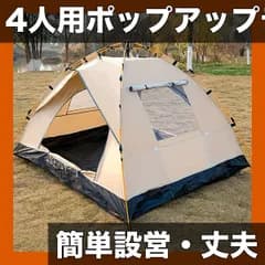 【4人用自動ポップアップ】ファミリーキャンプテント オックスフォード生地 通気性メッシュ ビーチ/釣り/ハイキング/キャンプ/アウトドアギア【オールシーズン対応】【クラウドグレーミディアムサイズ両開きドア二窓】