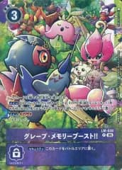 【中古】デジモンカードゲーム LM-038[P]：グレープ・メモリーブースト!!(新規イラスト版)/[スタートデッキ特典]